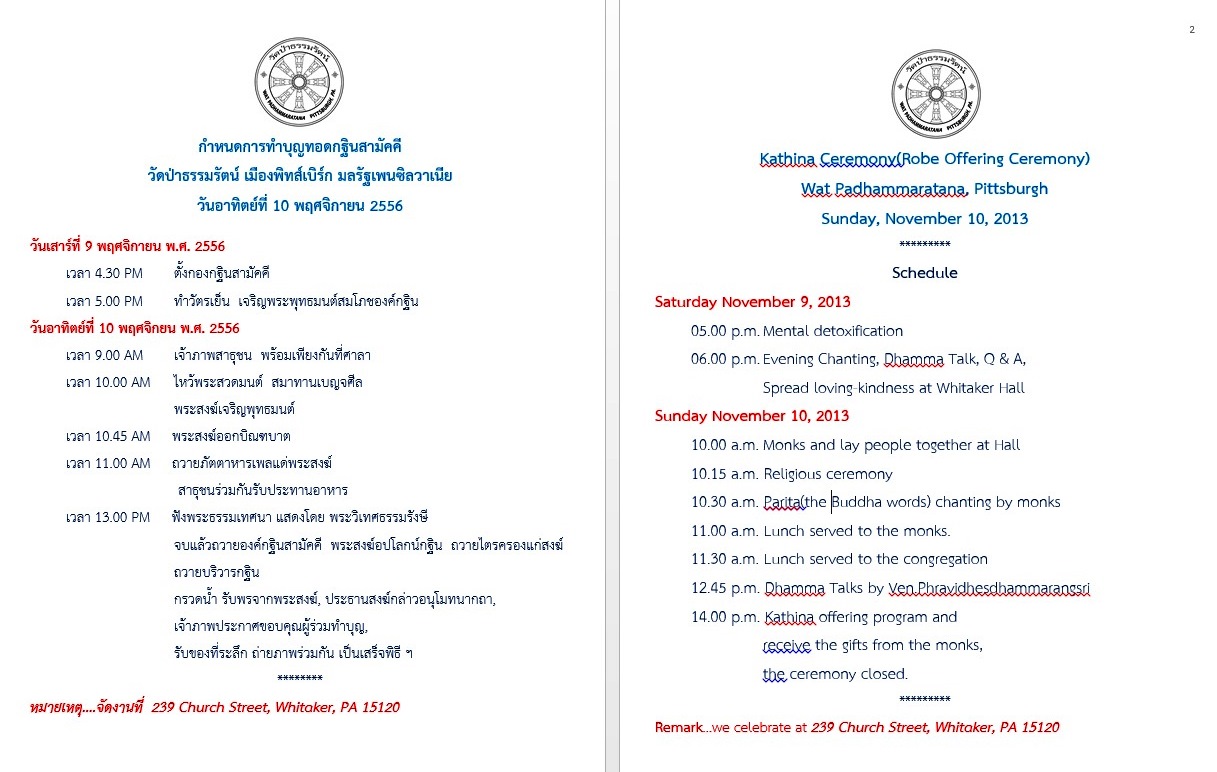 Kathina Ceremony 2556