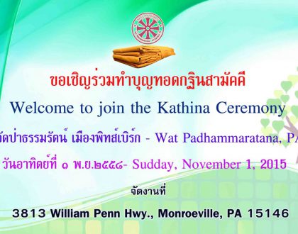 Kathina Ceremony
