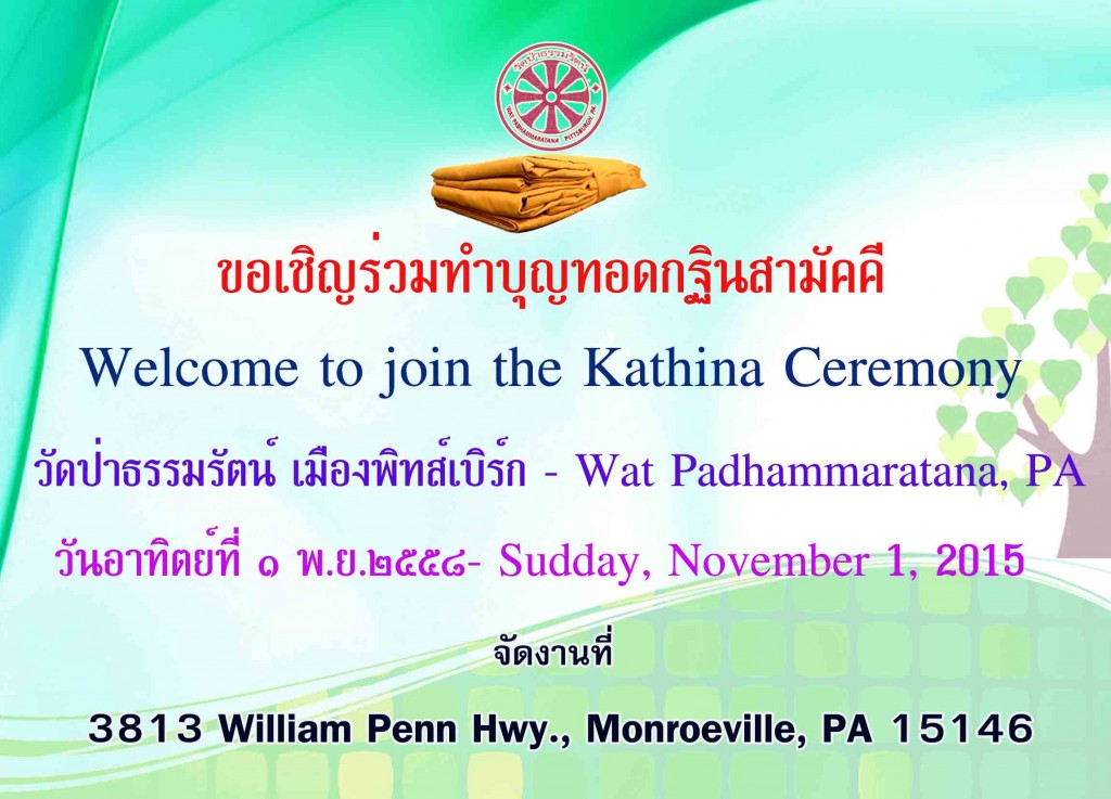 Kathina Ceremony